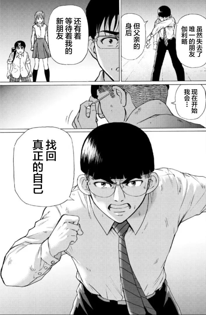第97话13