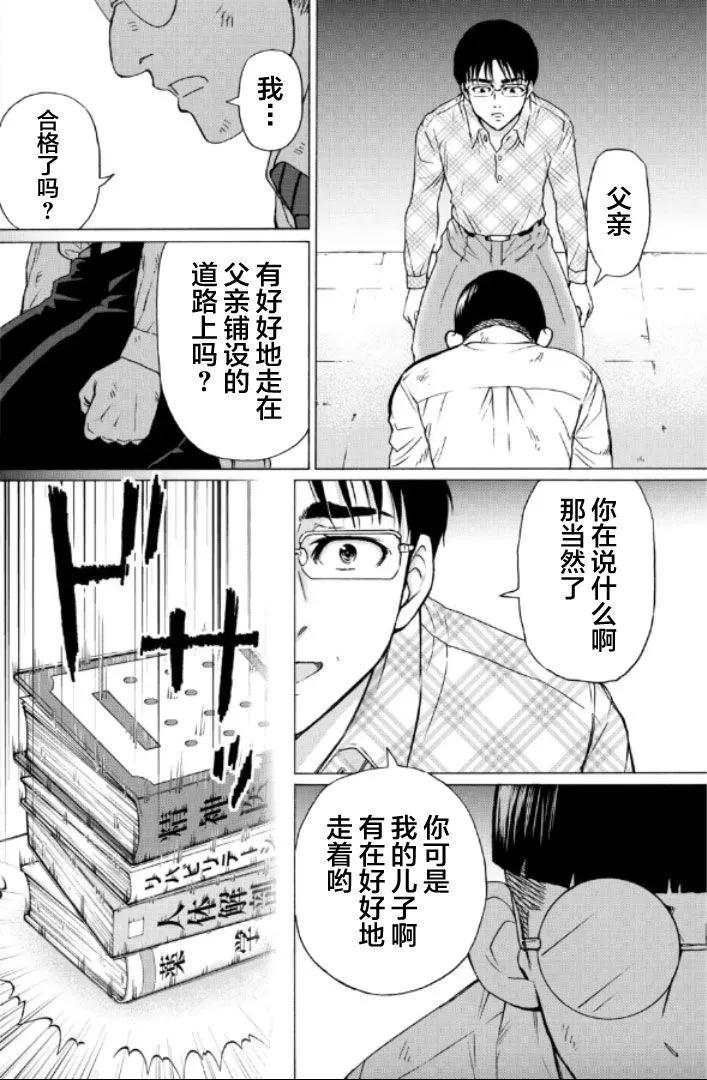 第97话2