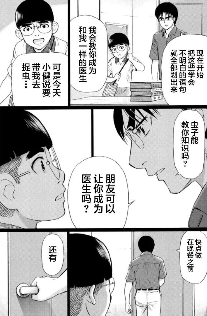 第97话3