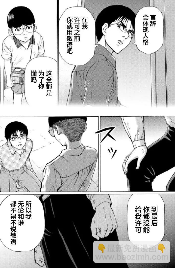 第97话4