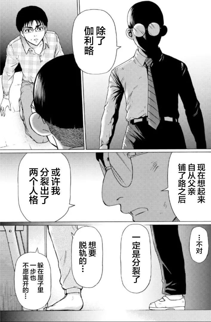 第97话5