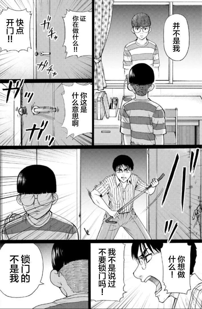 第97话6