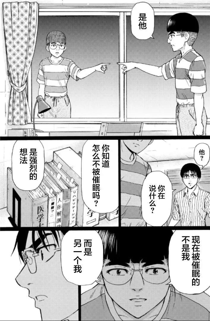 第97话7