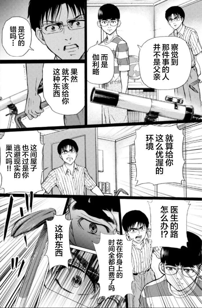 第97话8