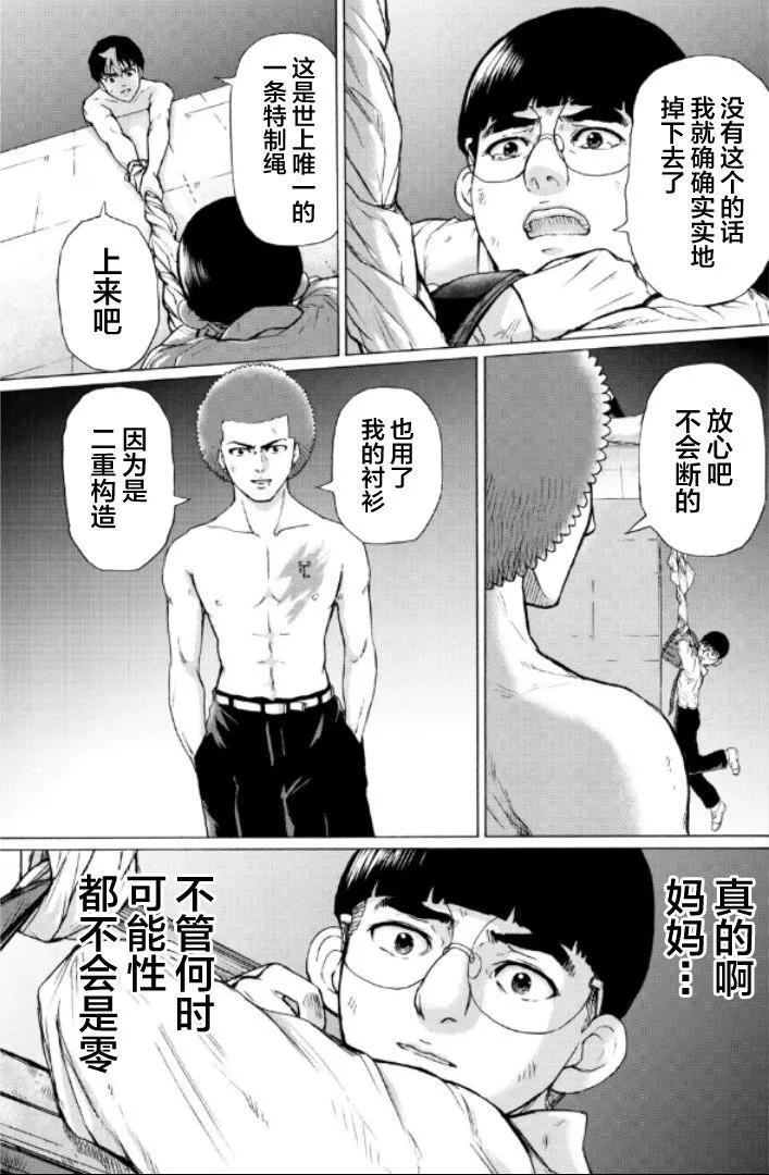 第98话11