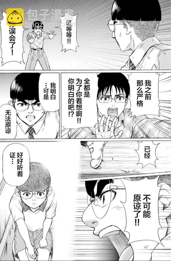 第98话2