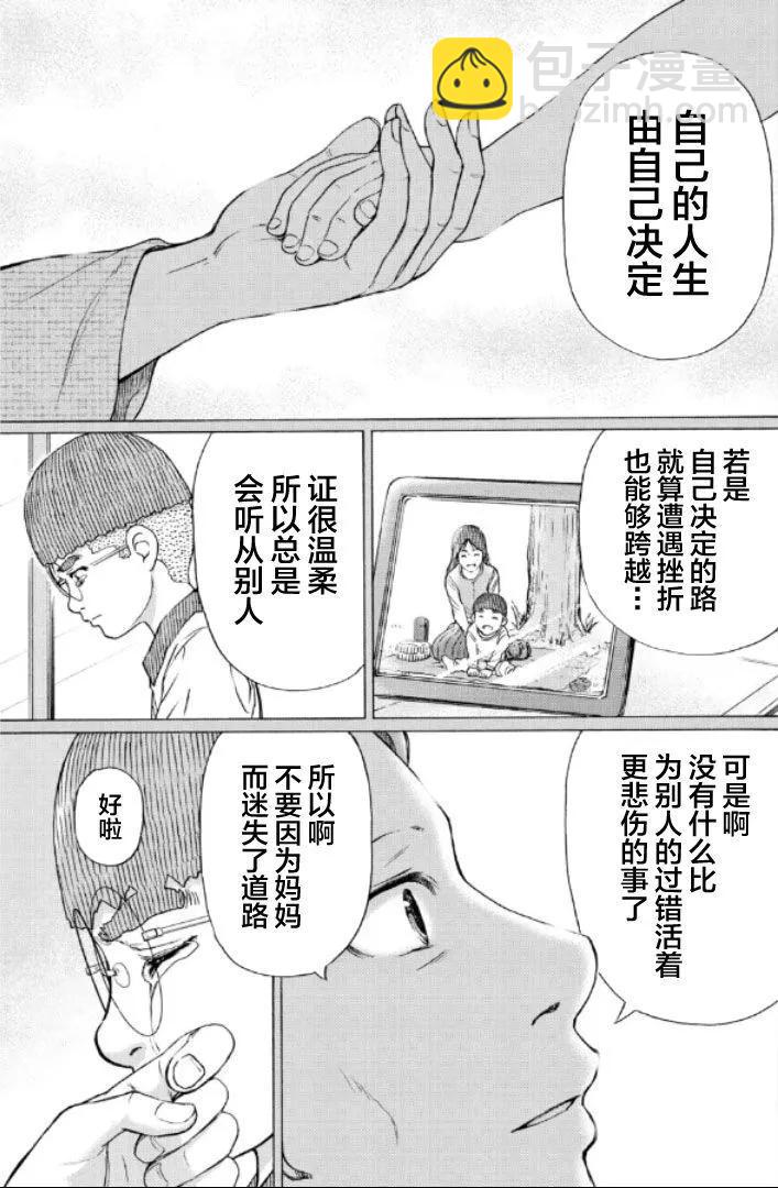 第98话3