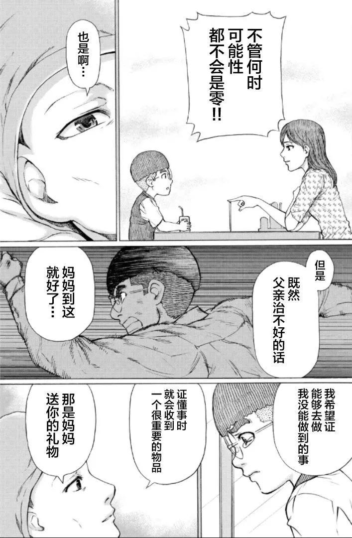 第98话5