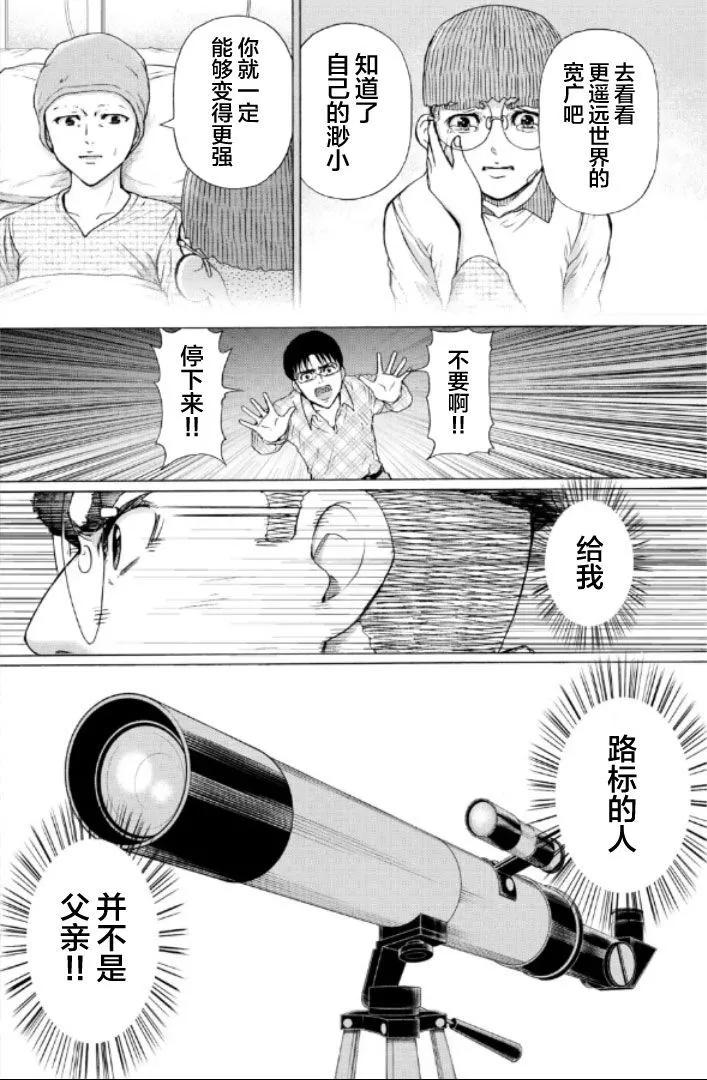 第98话6