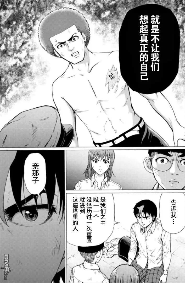 第99-109话10