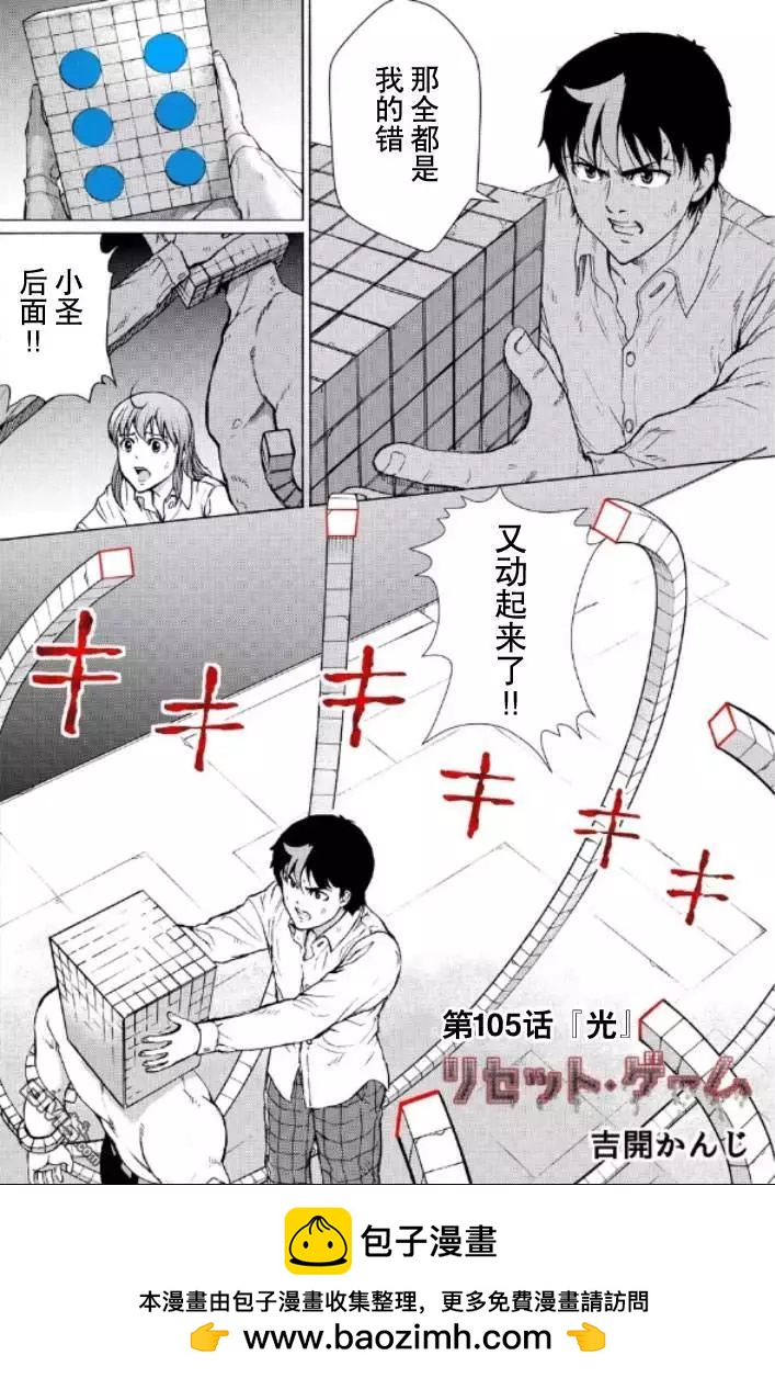 第99-109话103