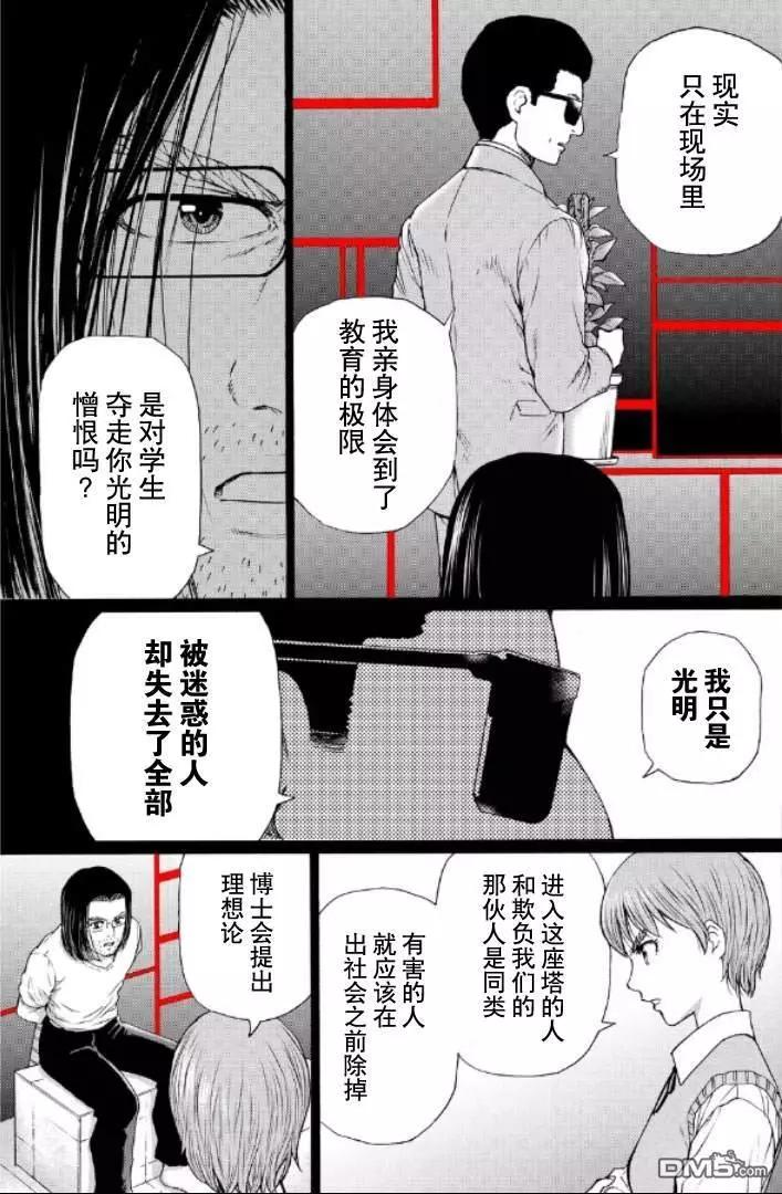 第99-109话149