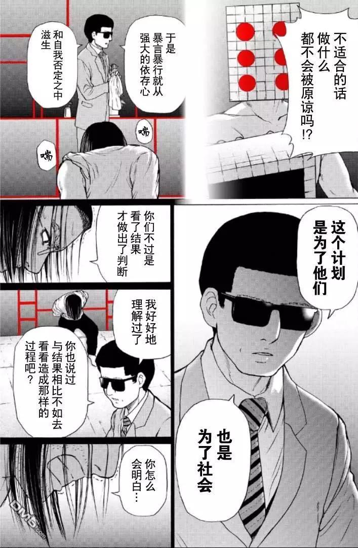 第99-109话159