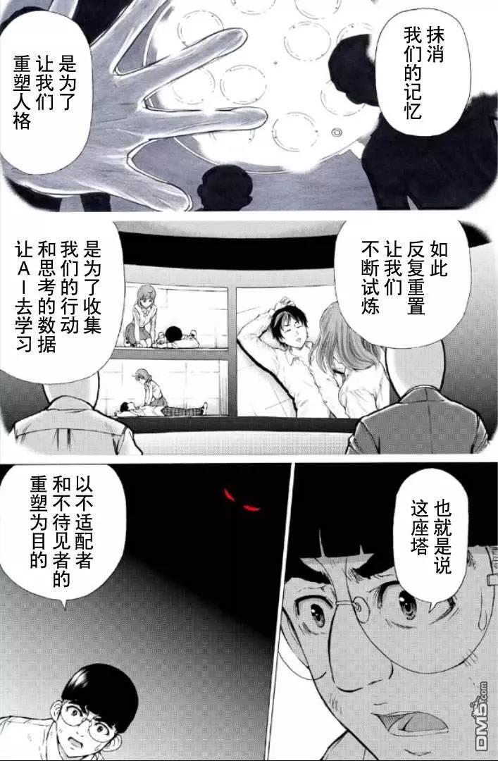 第99-109话39