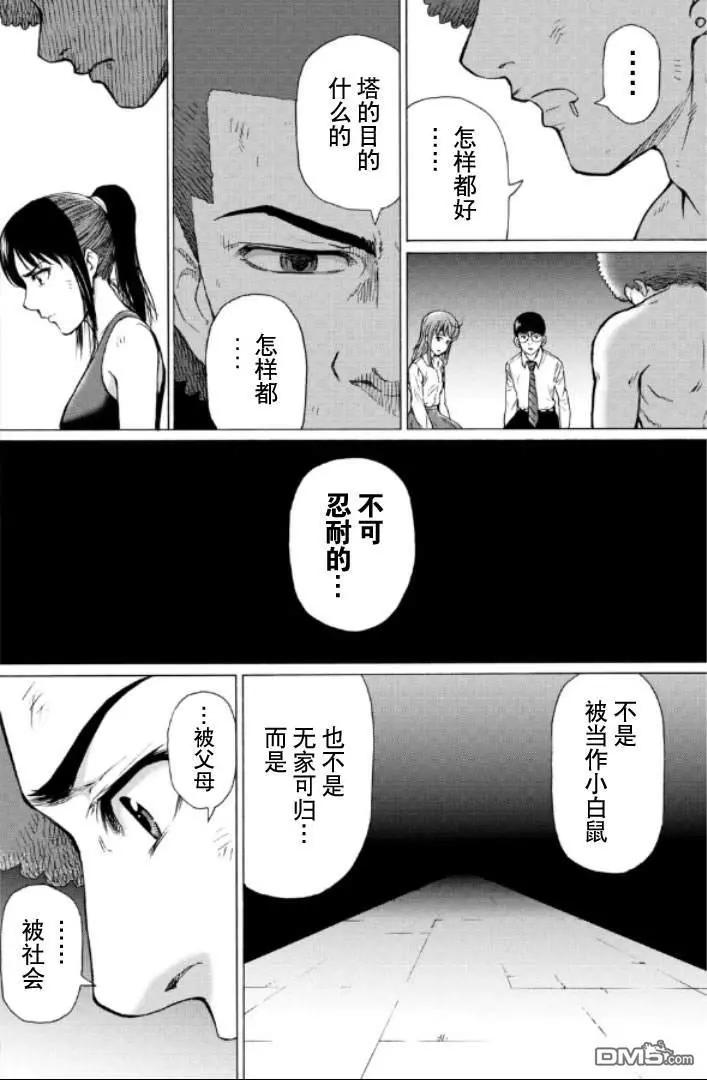 第99-109话41