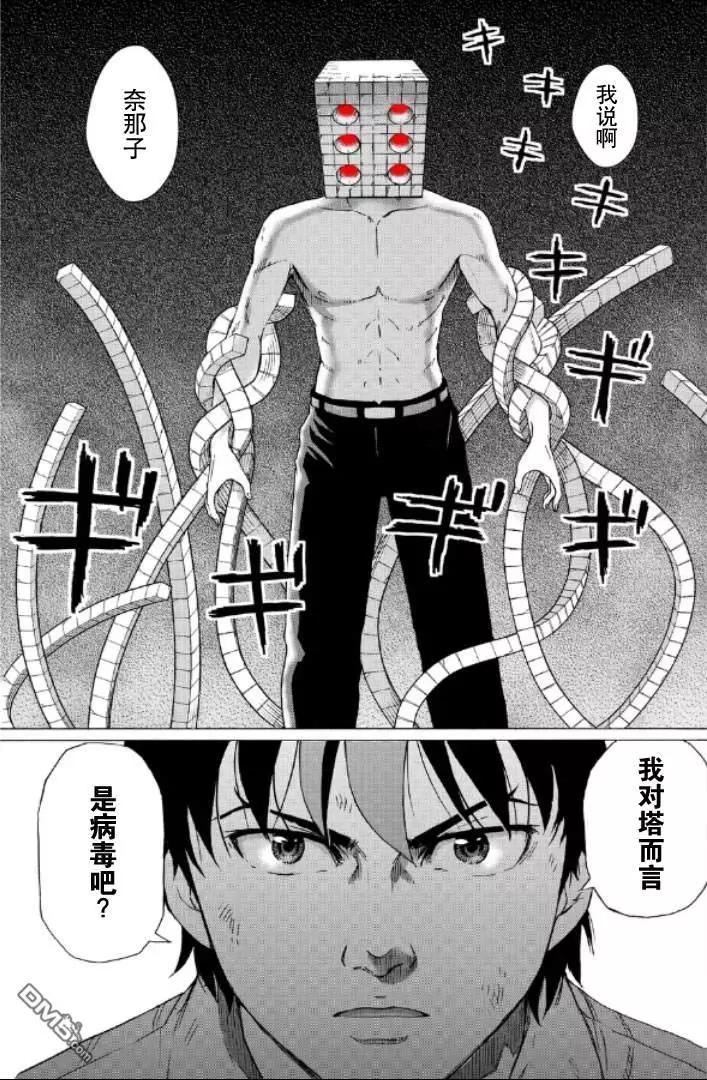 第99-109话62