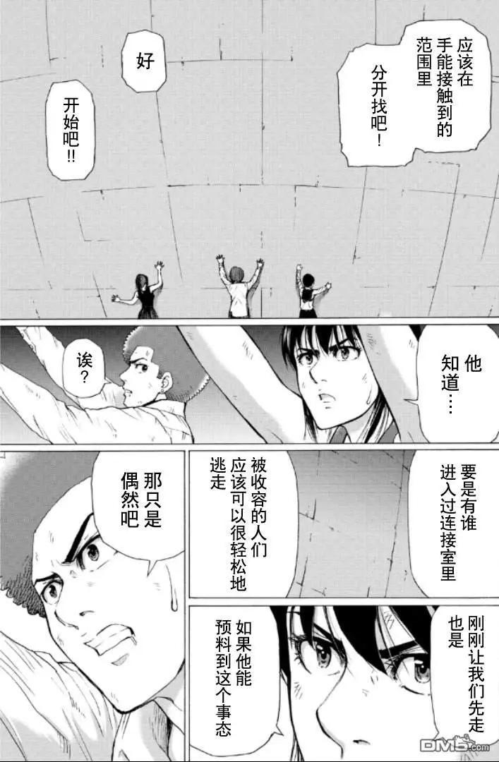 第99-109话79