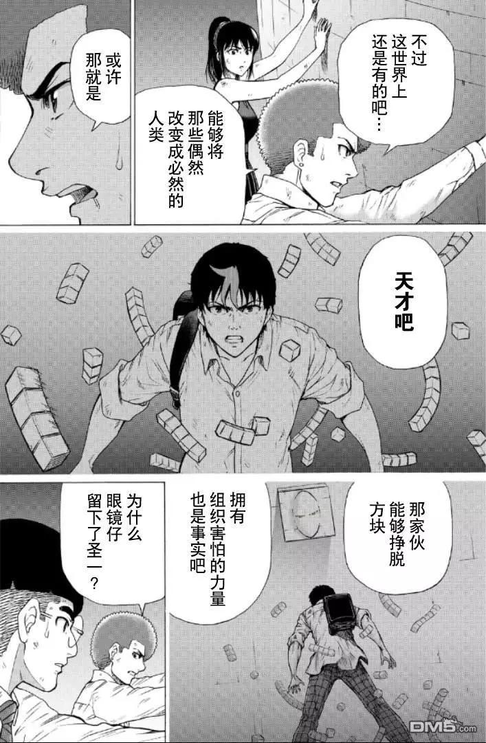 第99-109话80