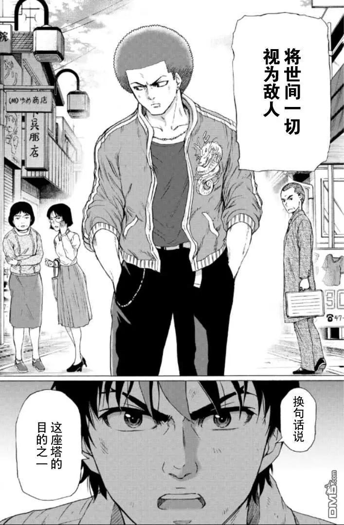 第99-109话9