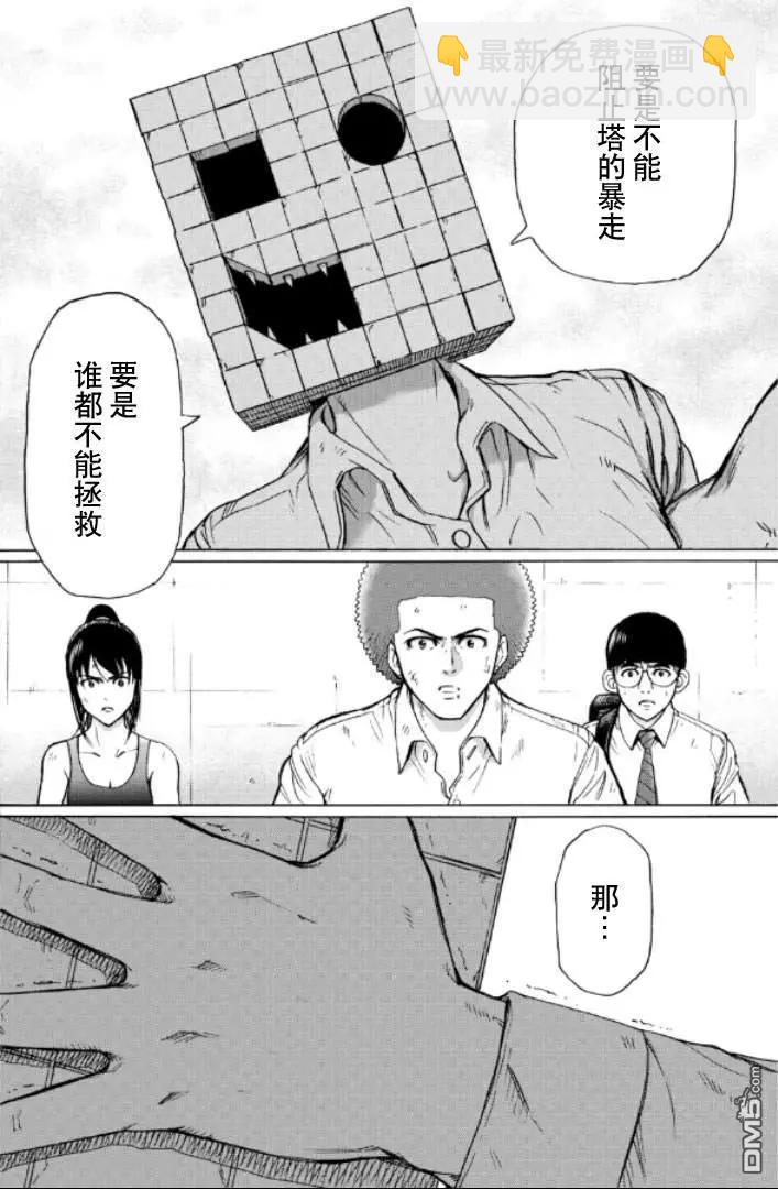 第99-109话98