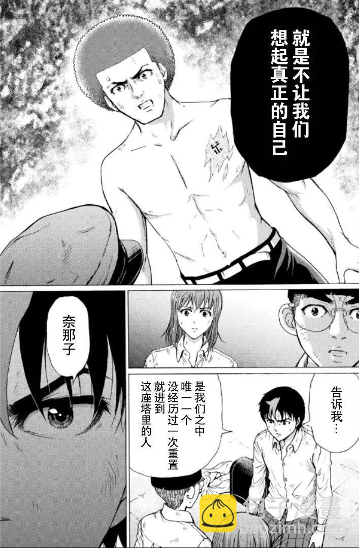 第99话10
