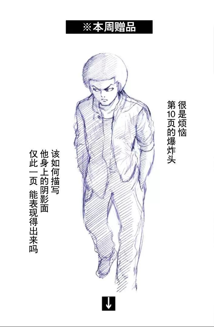 第99话12