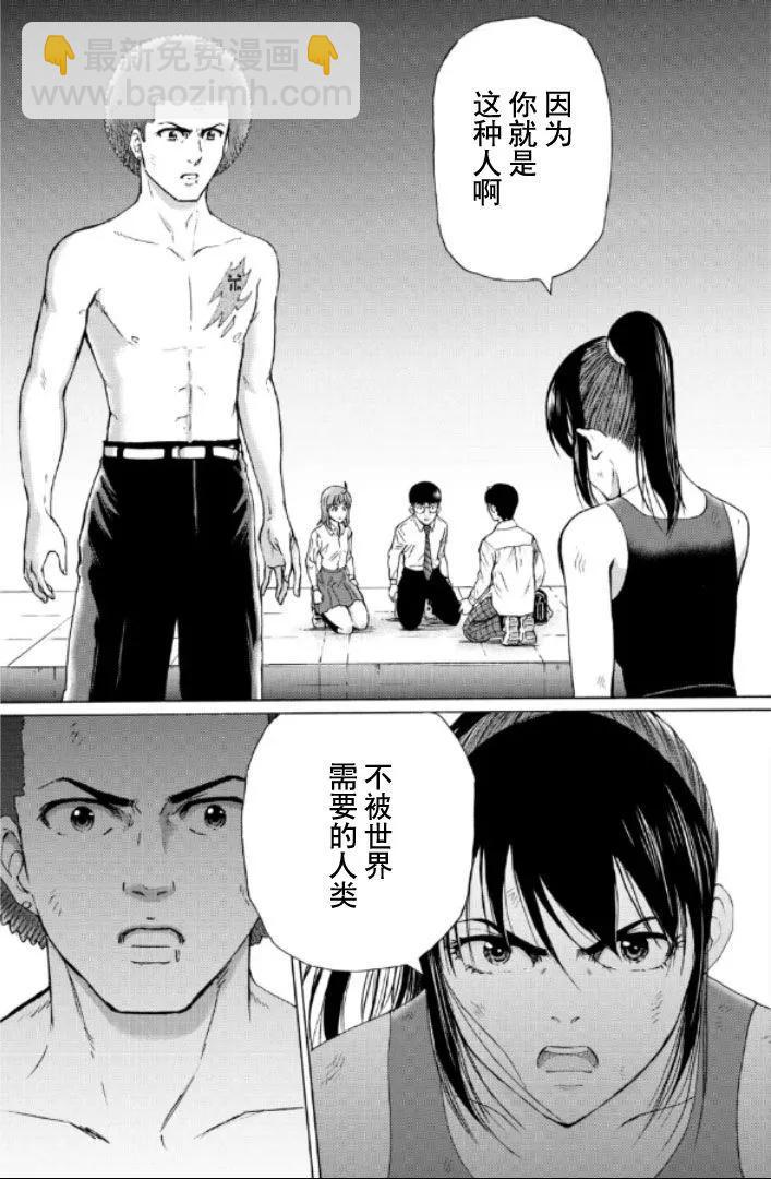 第99话2