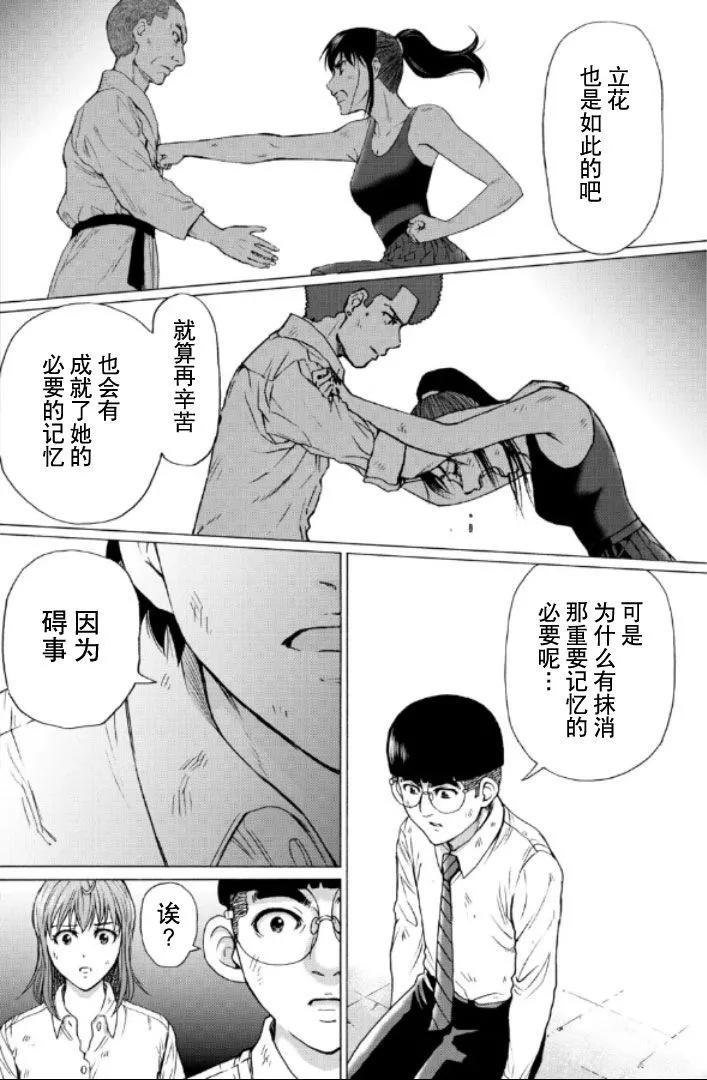 第99话7