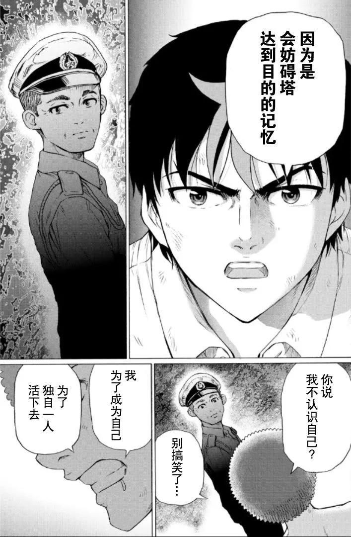 第99话8