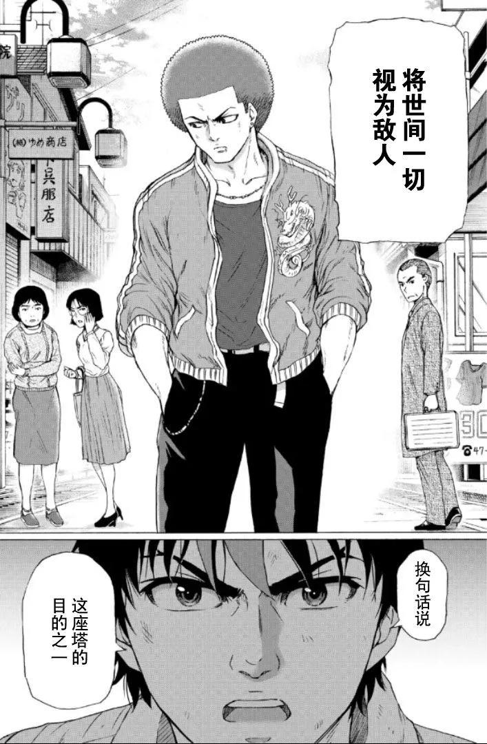 第99话9