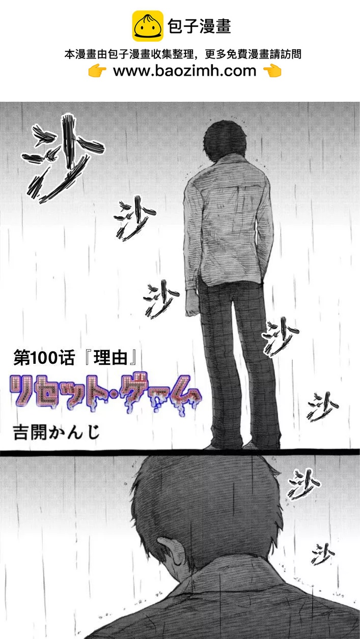 第100话1