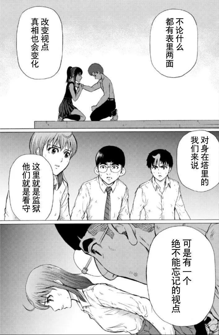 第100话10