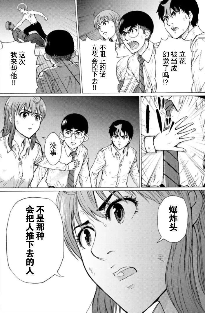 第100话5