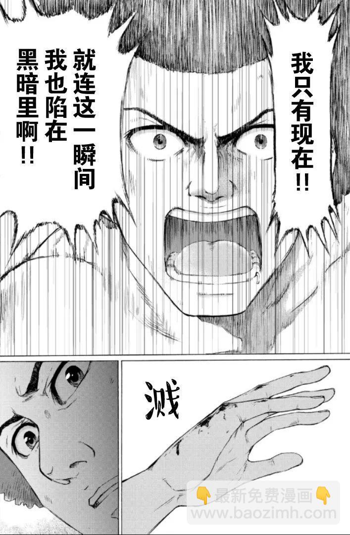 第100话7