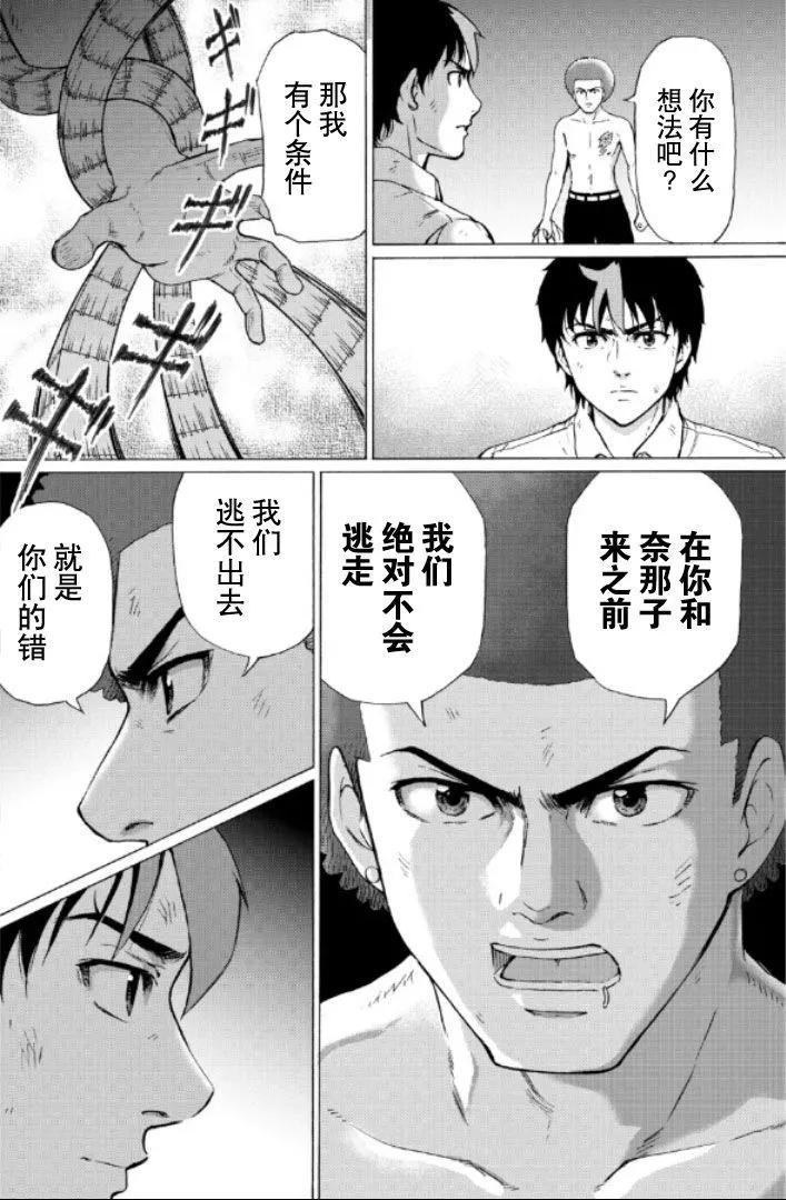 第102话5
