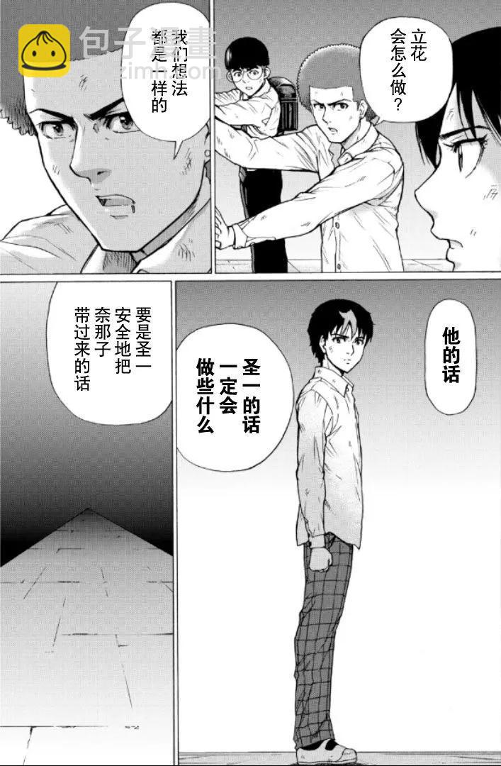 第103话10