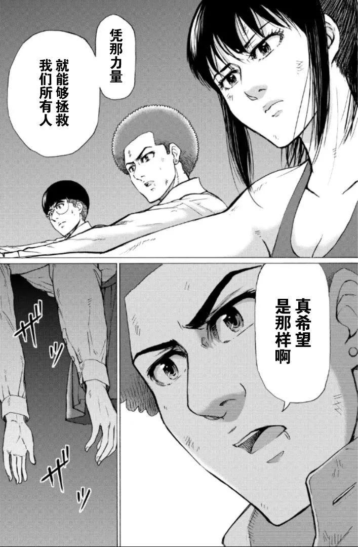 第103话11