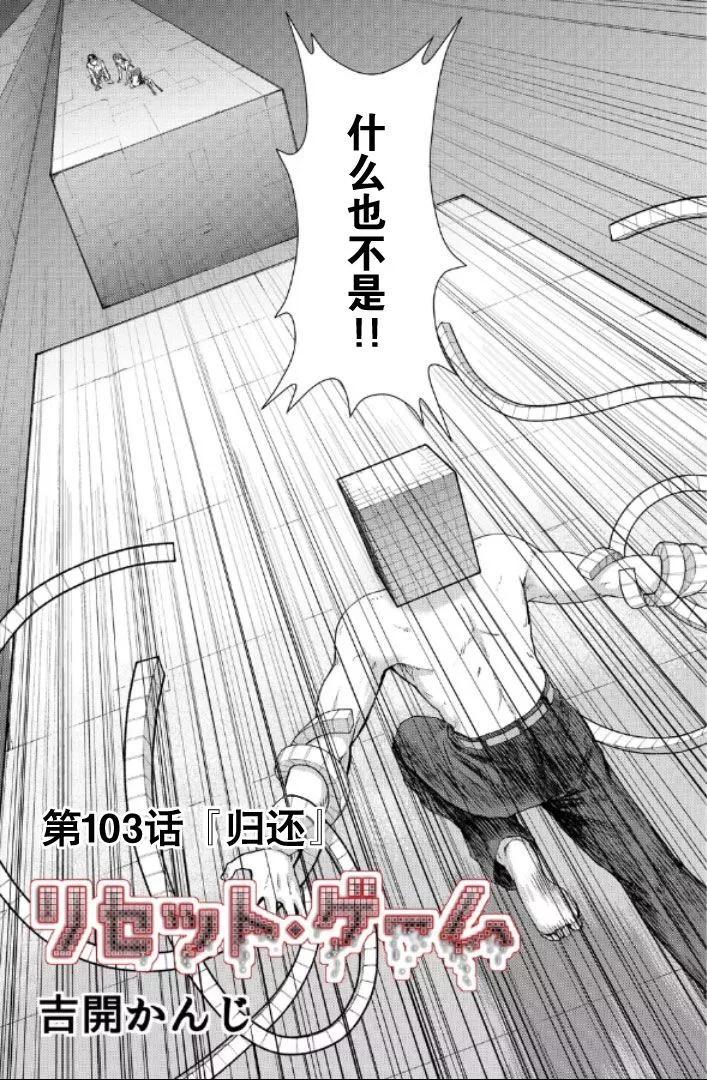 第103话3