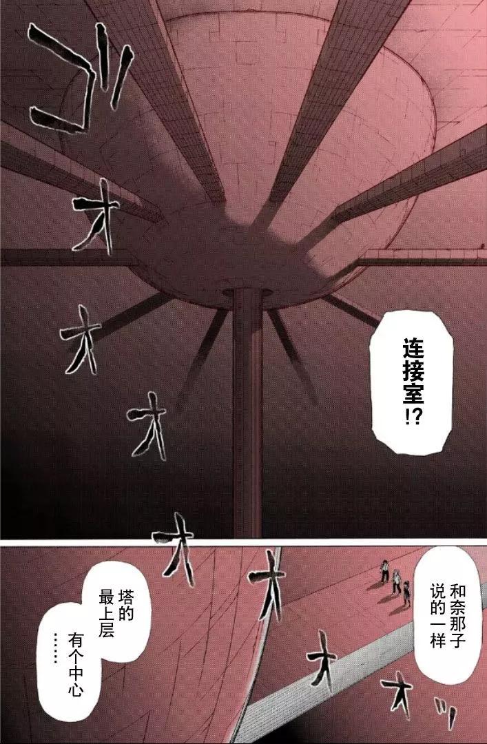 第103话6