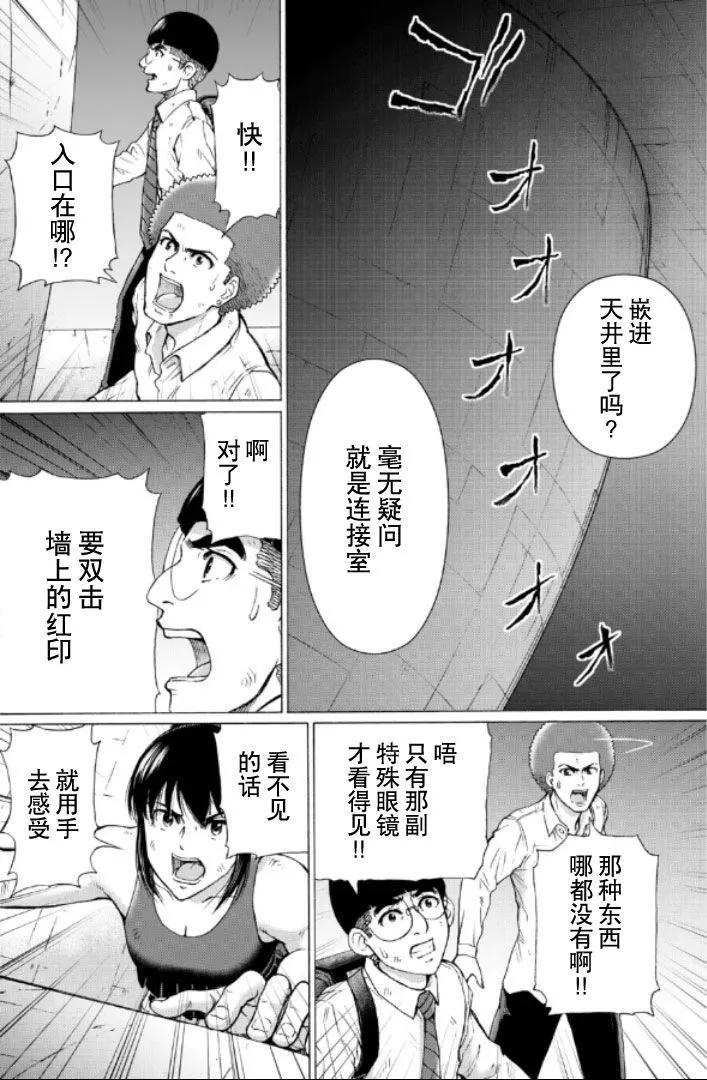 第103话7