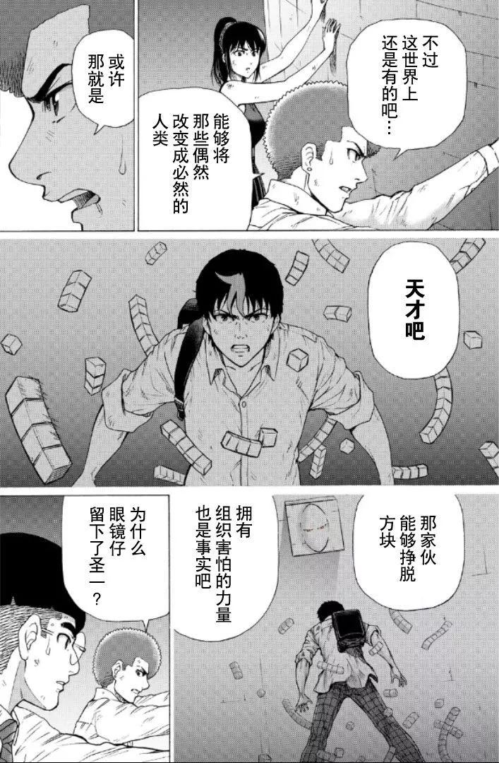 第103话9