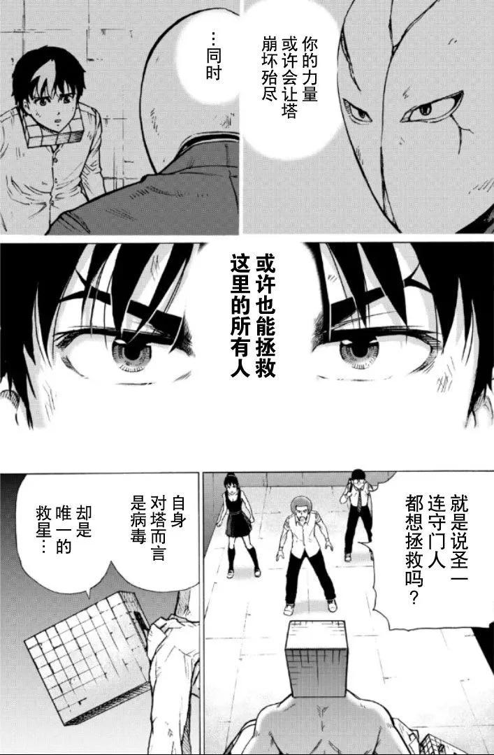 第104话10