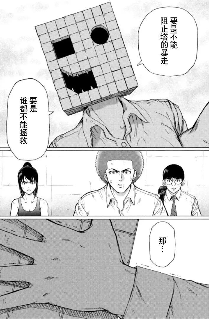 第104话11