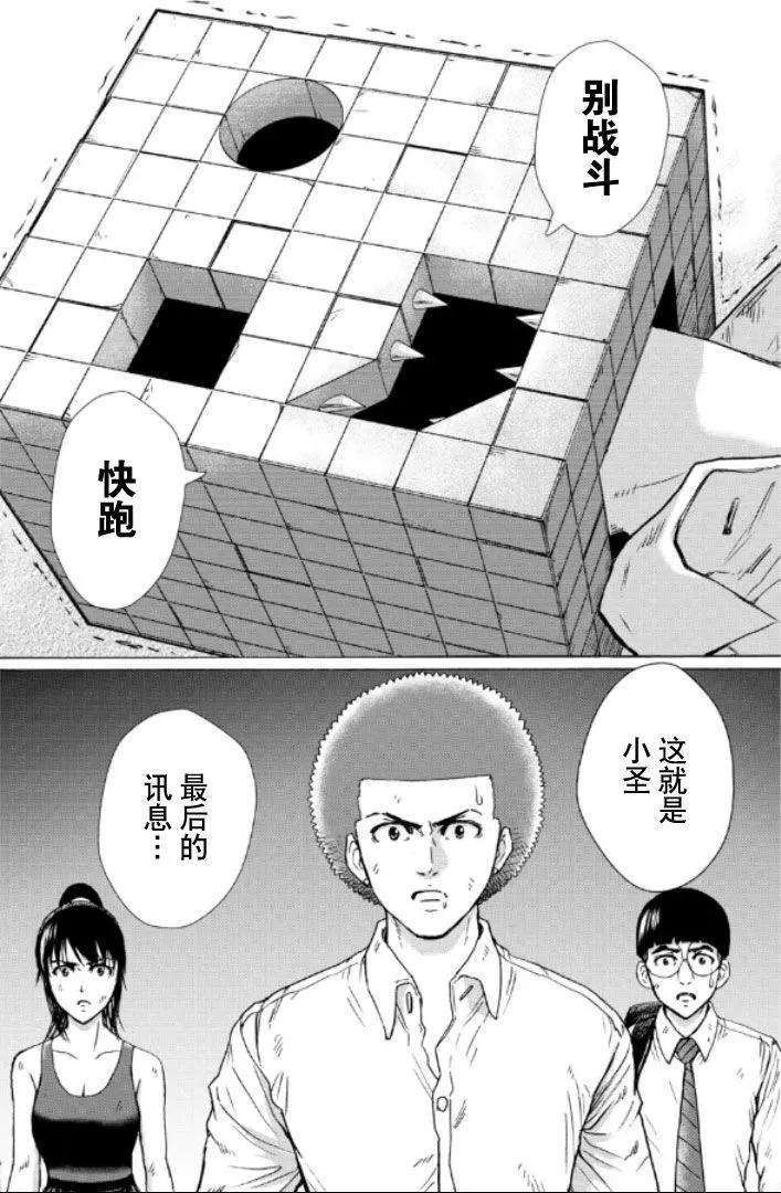 第104话13