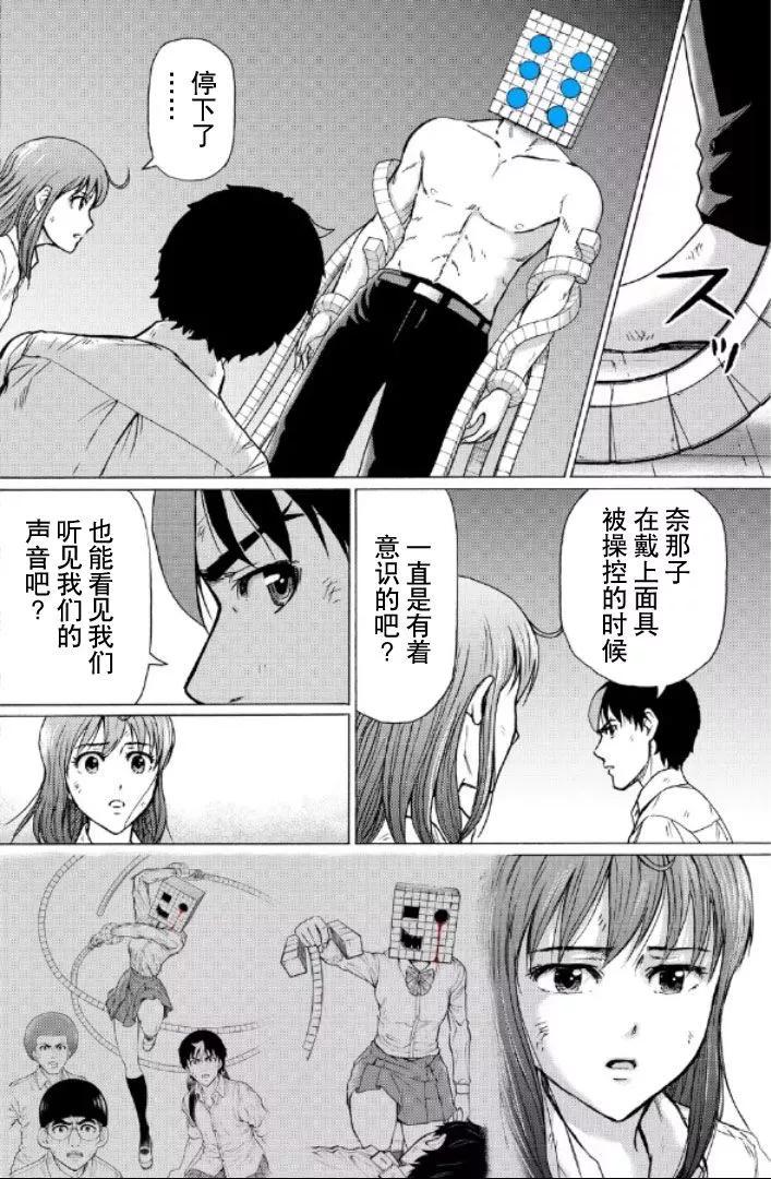 第104话7