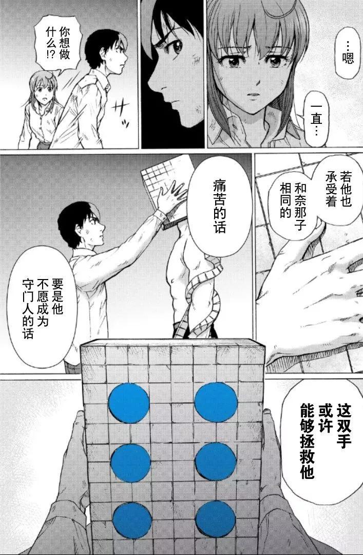 第104话8