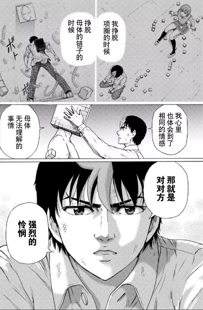 第104话9