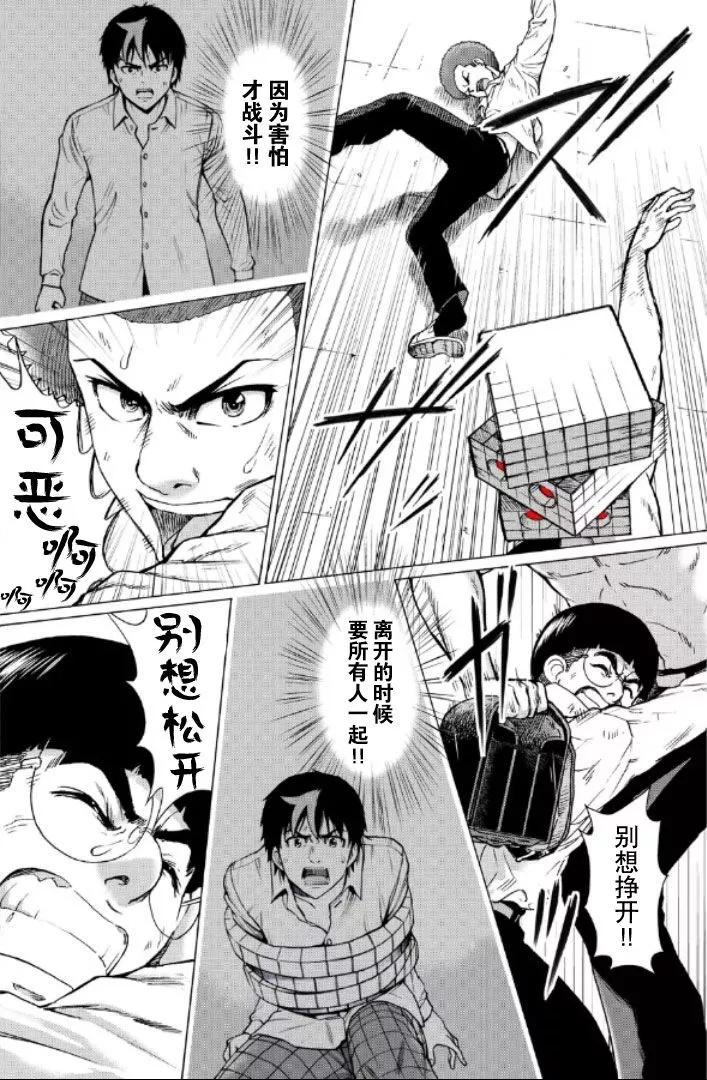 第106话9