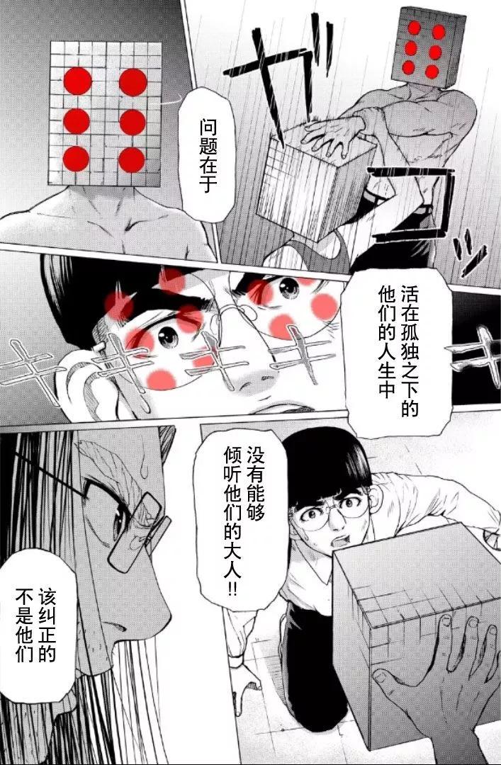 第107话11