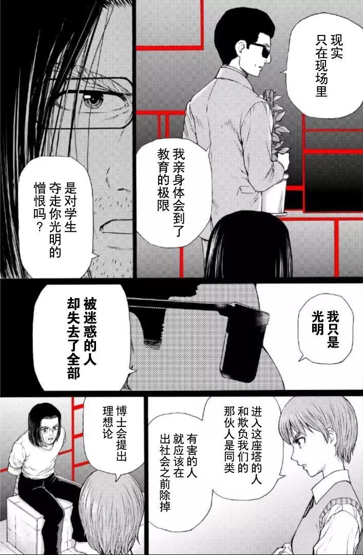 第107话2